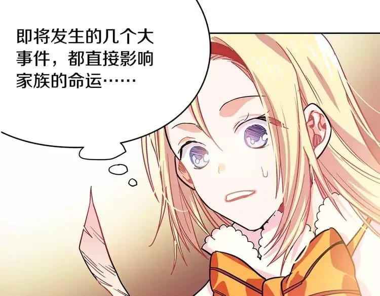 第2话 重逢 第132页