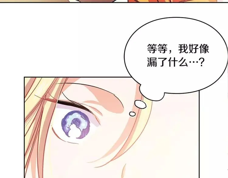 第2话 重逢 第133页
