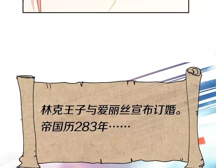 第2话 重逢 第134页