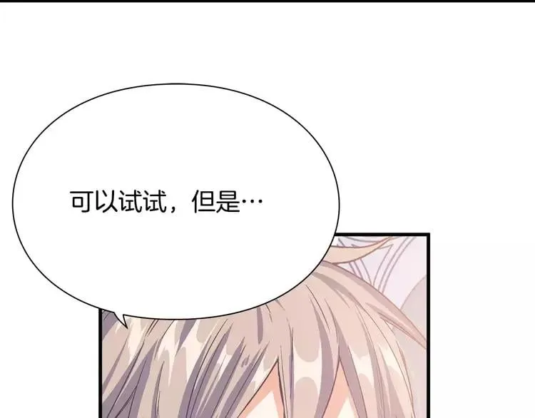 第1话 天才医生穿回前世 第6页