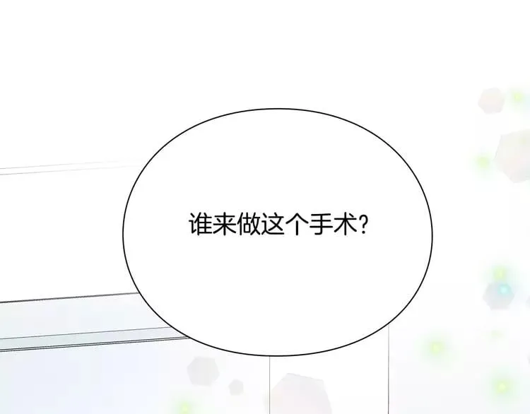 第1话 天才医生穿回前世 第8页