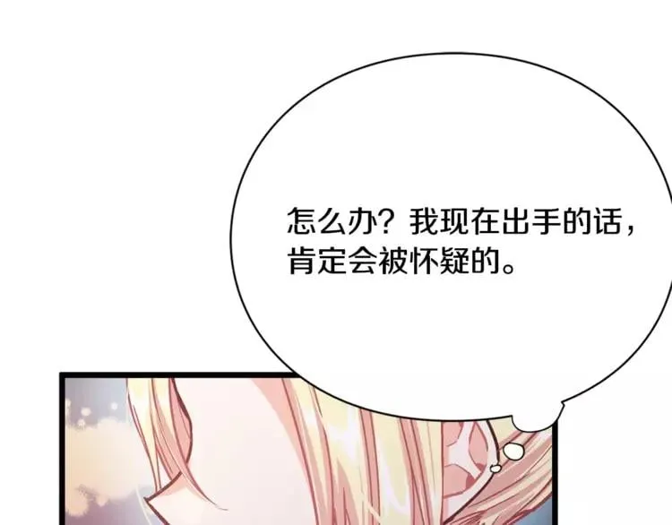 第1话 天才医生穿回前世 第11页