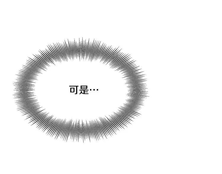 第1话 天才医生穿回前世 第14页