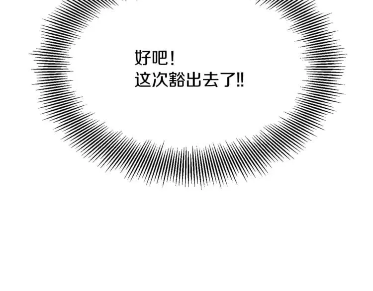 第1话 天才医生穿回前世 第18页
