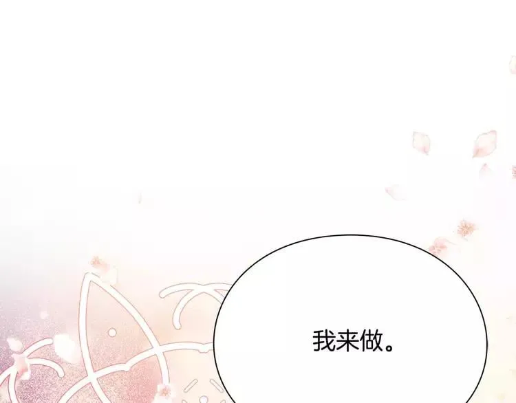 第1话 天才医生穿回前世 第22页