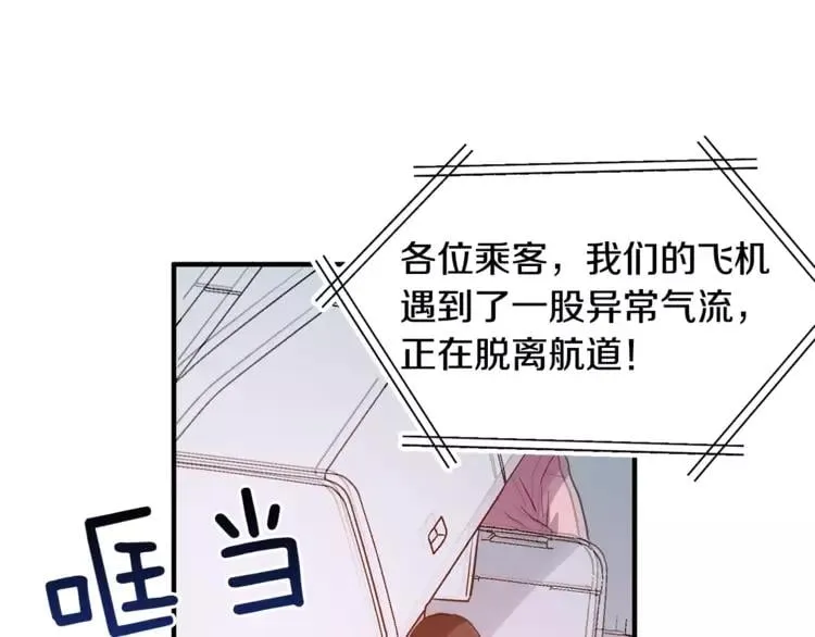 第1话 天才医生穿回前世 第37页