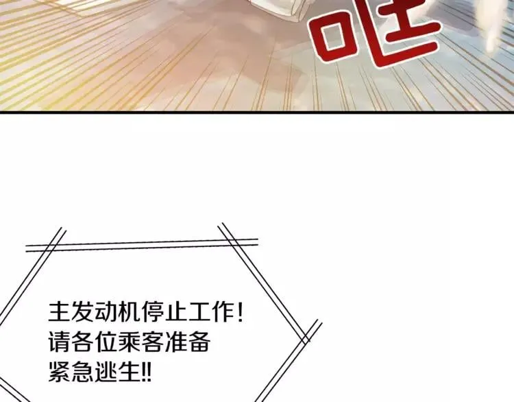 第1话 天才医生穿回前世 第41页
