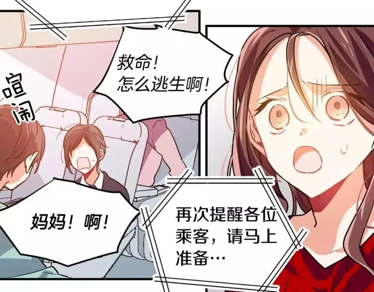 第1话 天才医生穿回前世 第42页