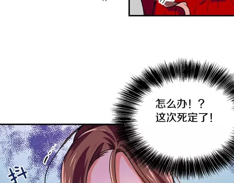 第1话 天才医生穿回前世 第43页