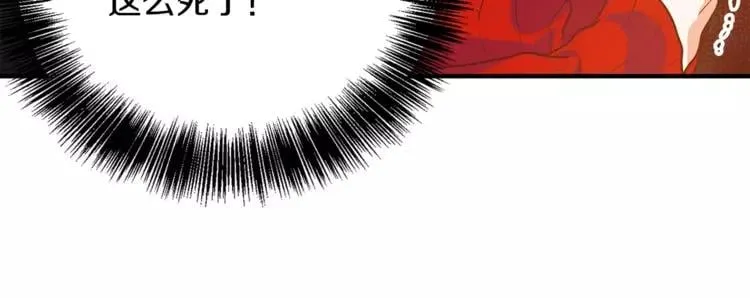 第1话 天才医生穿回前世 第45页