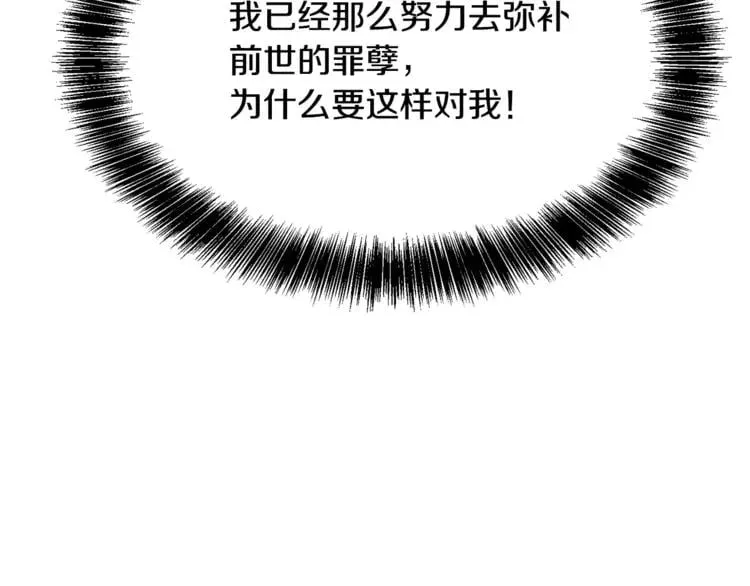 第1话 天才医生穿回前世 第48页