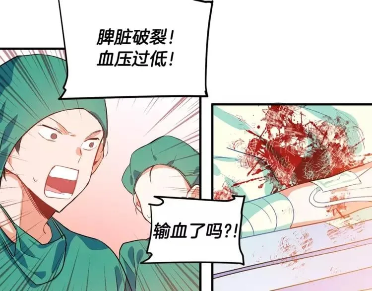 第1话 天才医生穿回前世 第55页