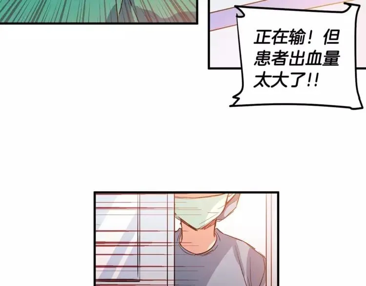 第1话 天才医生穿回前世 第56页