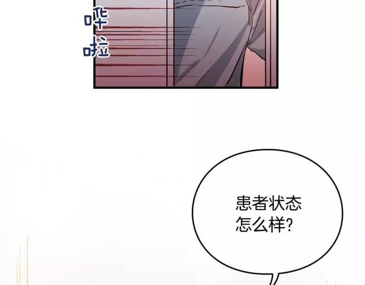 第1话 天才医生穿回前世 第57页