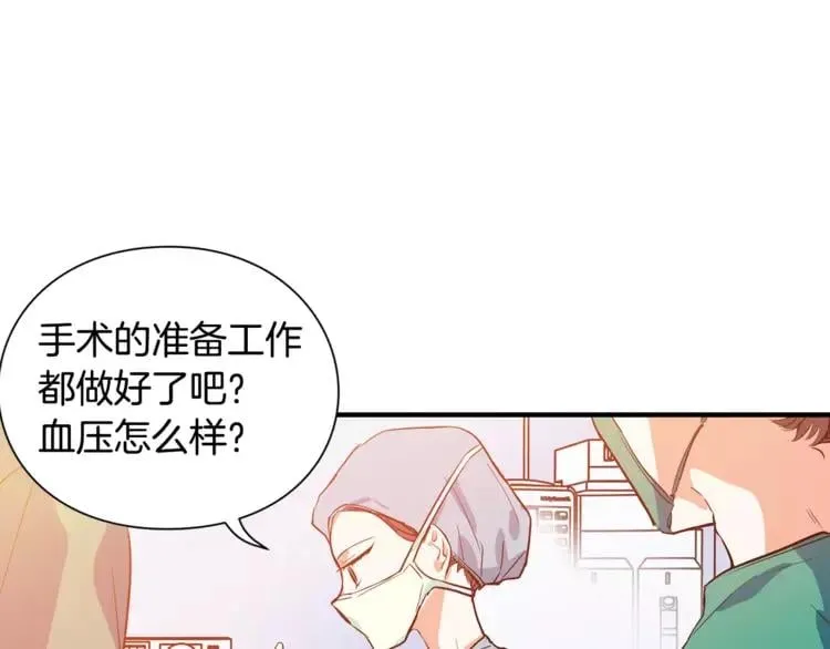 第1话 天才医生穿回前世 第61页