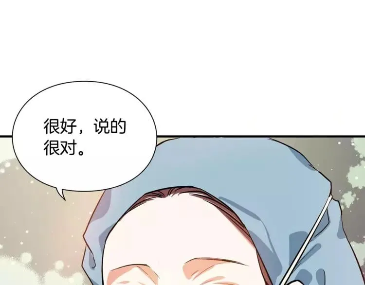 第1话 天才医生穿回前世 第68页