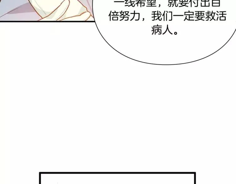 第1话 天才医生穿回前世 第70页