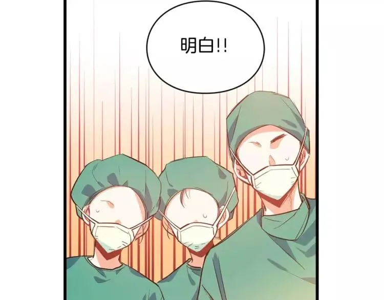 第1话 天才医生穿回前世 第71页