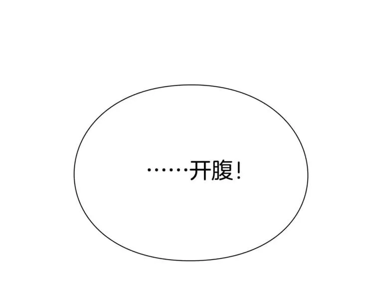 第1话 天才医生穿回前世 第76页