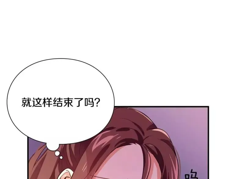 第1话 天才医生穿回前世 第83页