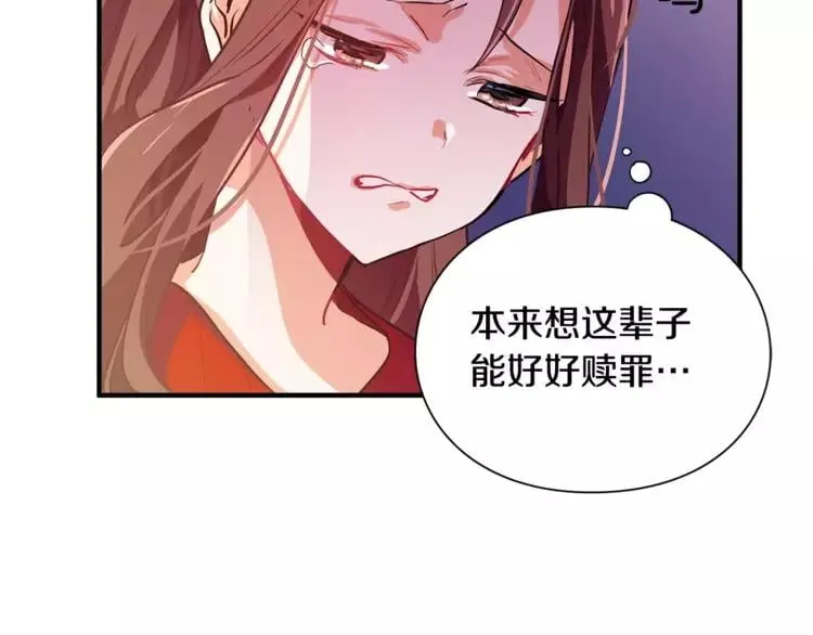 第1话 天才医生穿回前世 第84页