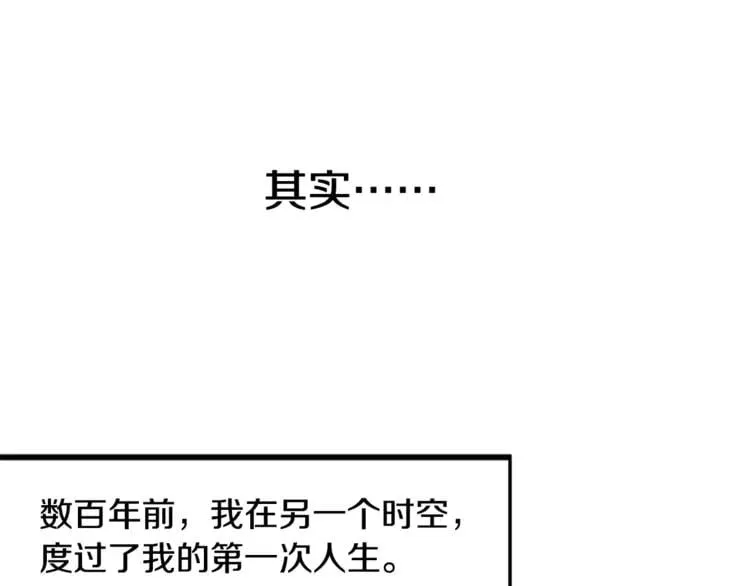 第1话 天才医生穿回前世 第85页