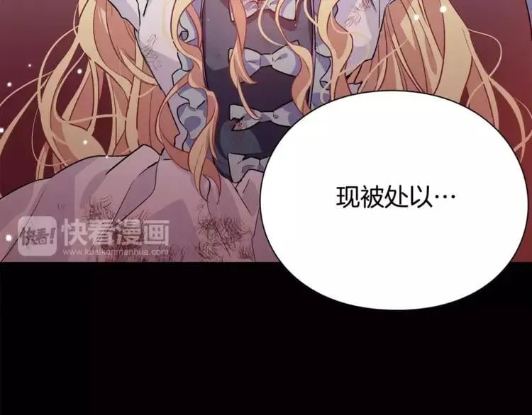 第1话 天才医生穿回前世 第92页