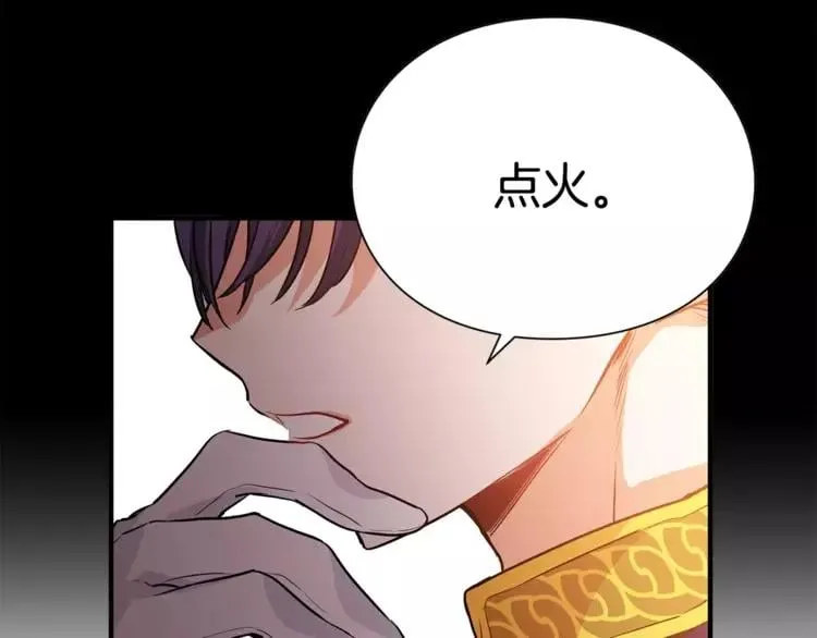 第1话 天才医生穿回前世 第94页
