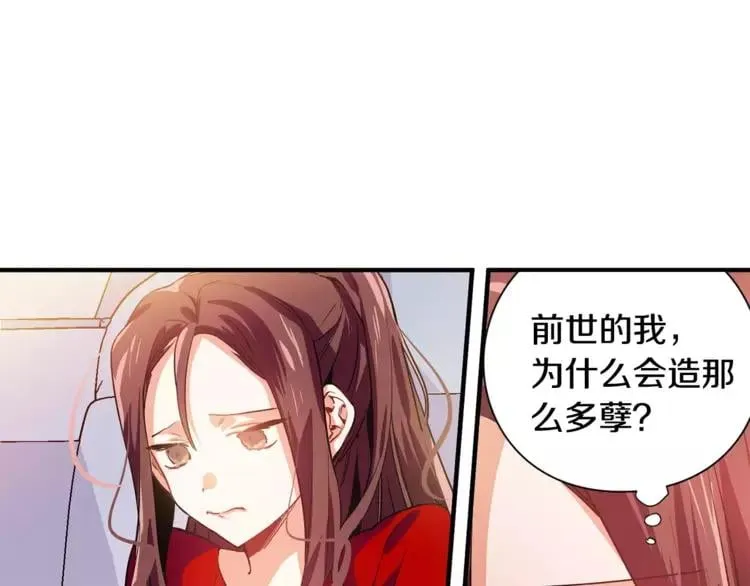 第1话 天才医生穿回前世 第96页