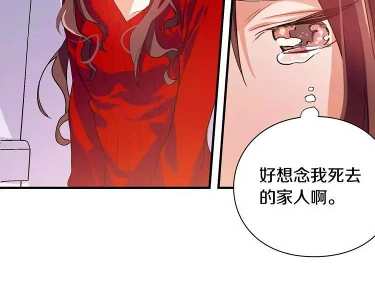 第1话 天才医生穿回前世 第97页