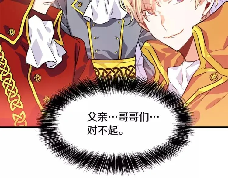第1话 天才医生穿回前世 第99页