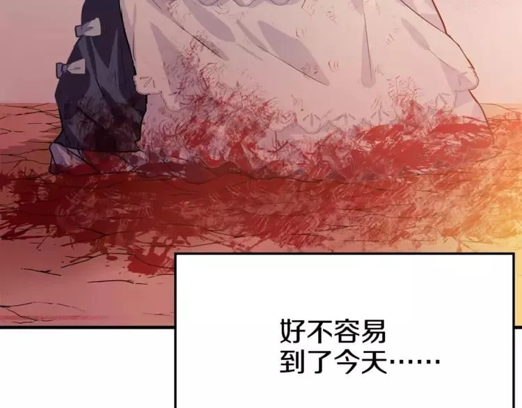 第1话 天才医生穿回前世 第103页