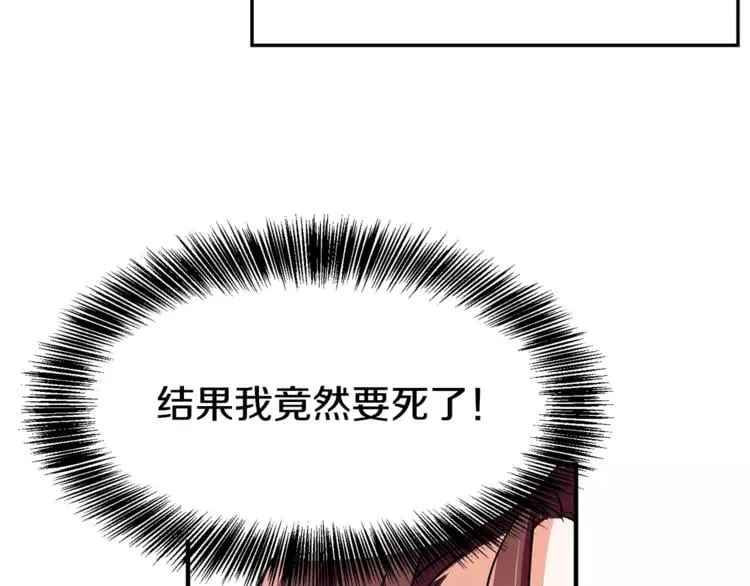 第1话 天才医生穿回前世 第104页