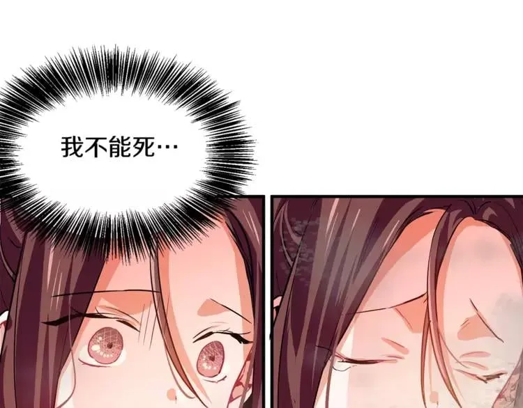 第1话 天才医生穿回前世 第109页