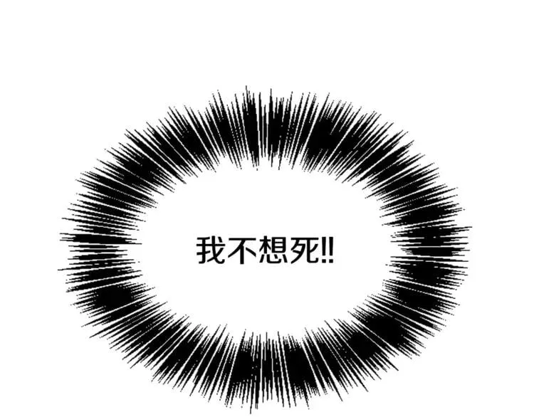 第1话 天才医生穿回前世 第112页