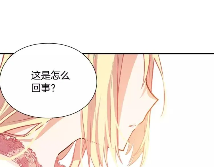 第1话 天才医生穿回前世 第120页