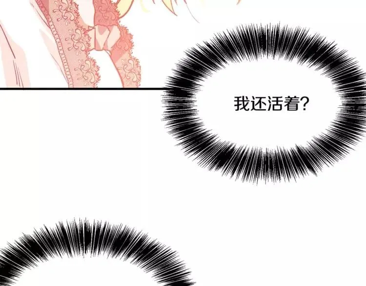 第1话 天才医生穿回前世 第121页