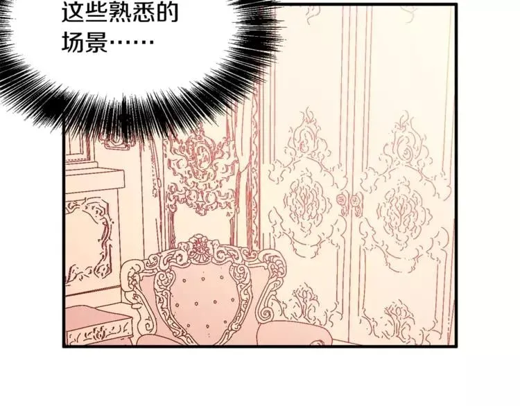 第1话 天才医生穿回前世 第122页
