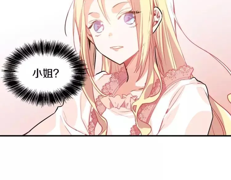 第1话 天才医生穿回前世 第128页