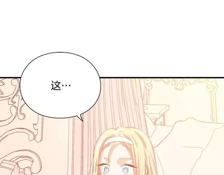 第1话 天才医生穿回前世 第133页