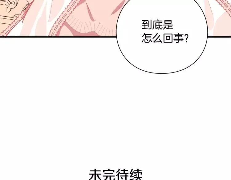 第1话 天才医生穿回前世 第135页