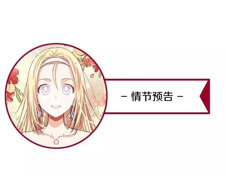 第1话 天才医生穿回前世 第137页