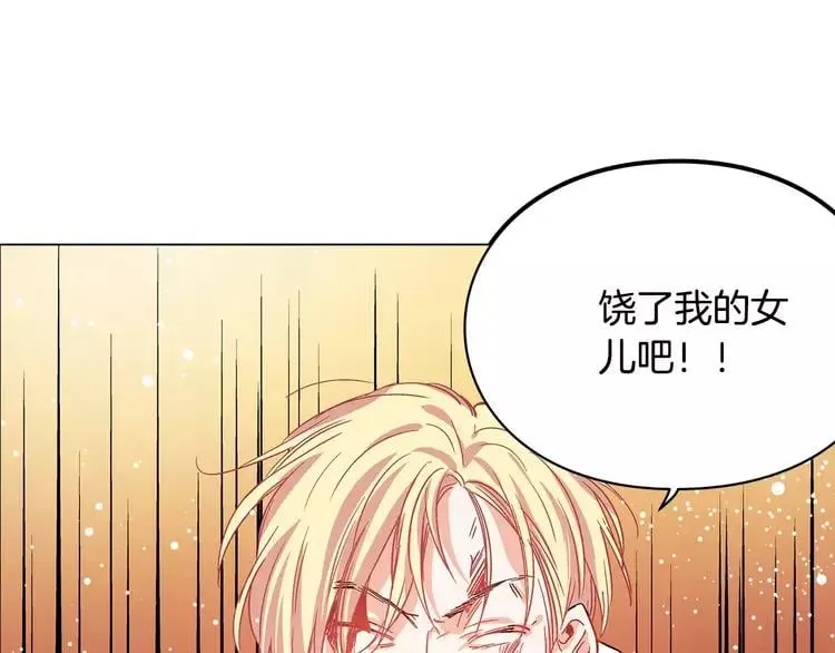 第1话 天才医生穿回前世 第139页