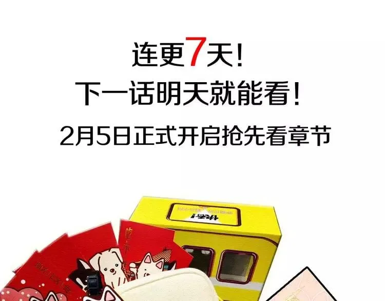 第1话 天才医生穿回前世 第143页