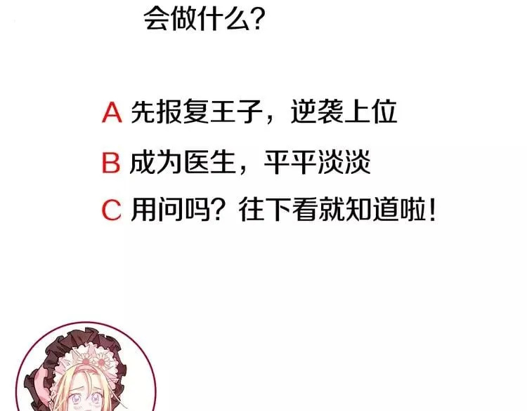 第1话 天才医生穿回前世 第147页