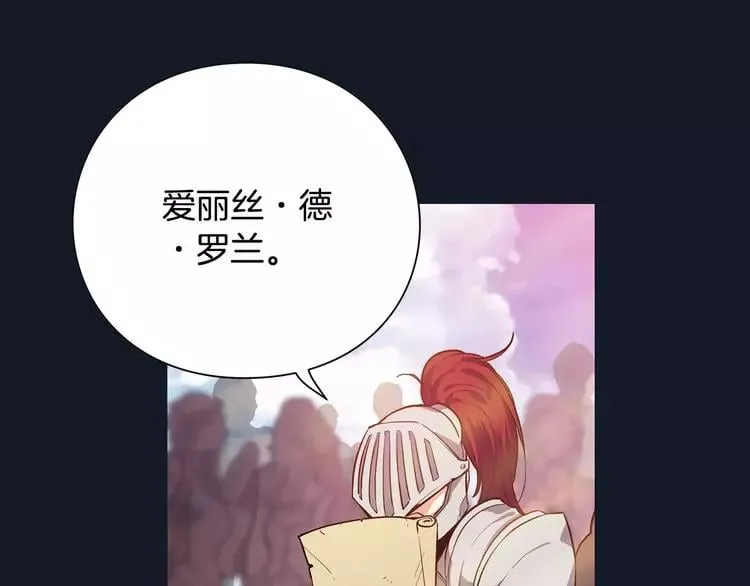 序章：毒皇后转世为医！ 第3页