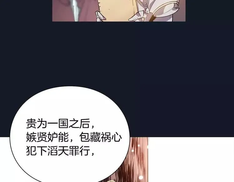 序章：毒皇后转世为医！ 第4页