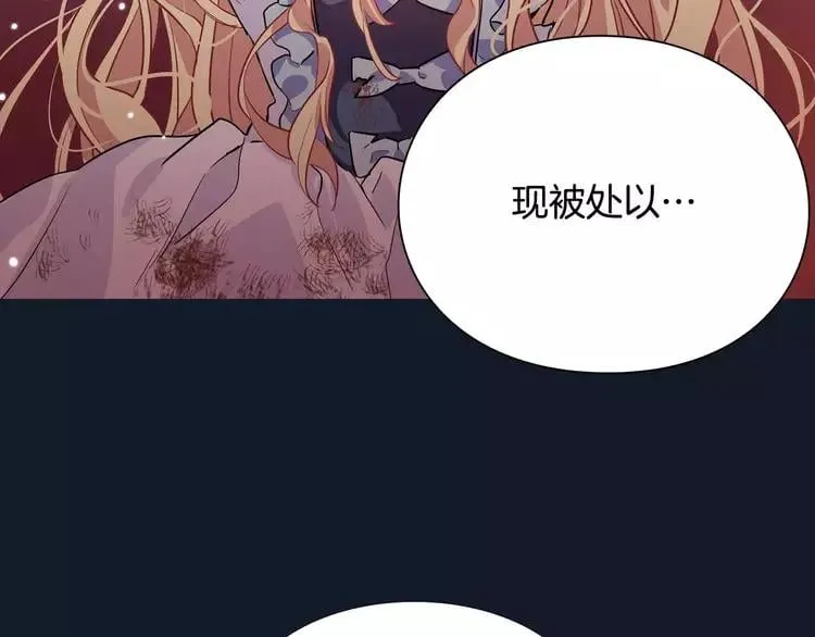 序章：毒皇后转世为医！ 第6页