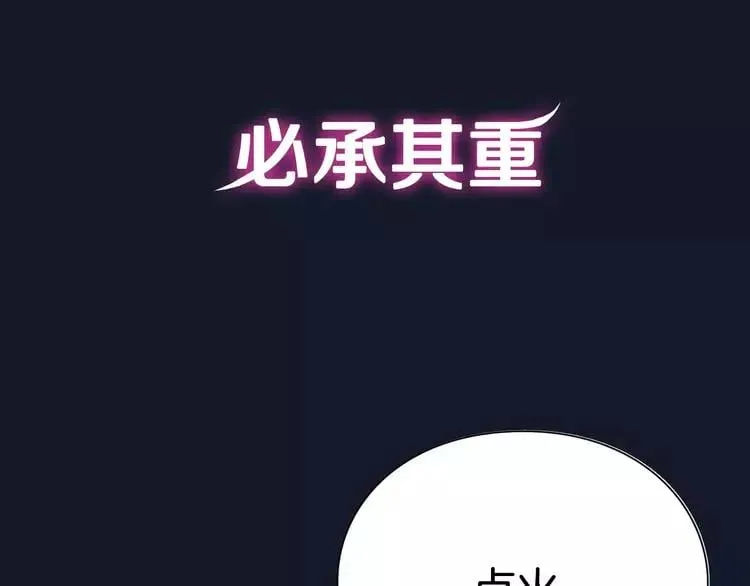 序章：毒皇后转世为医！ 第8页