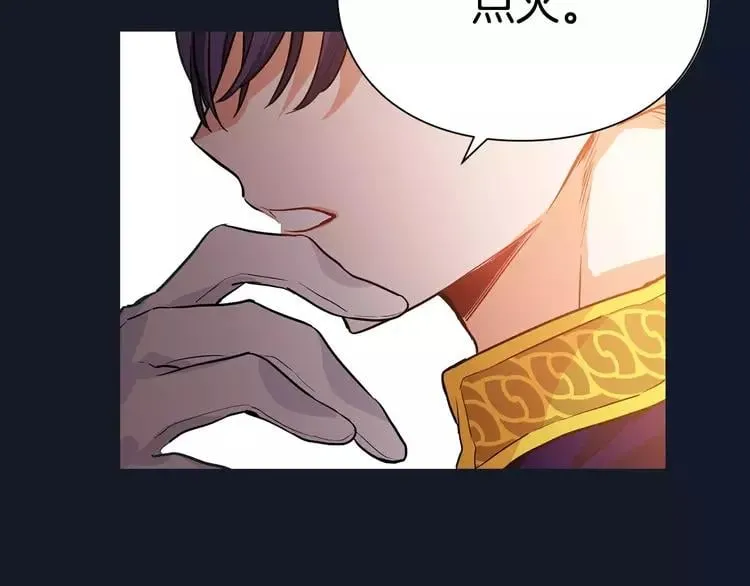 序章：毒皇后转世为医！ 第9页